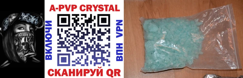 Alfa_PVP Crystall Полярный
