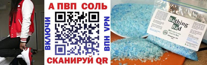 A-PVP Соль  Купить где  Полярный 