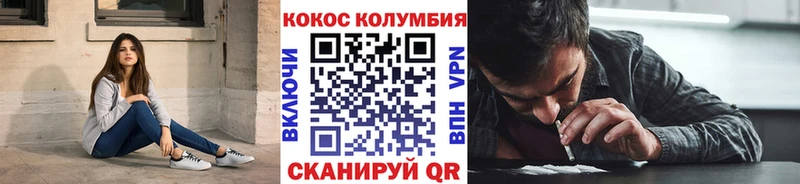 КОКАИН 99%  Купить закладки  Полярный 