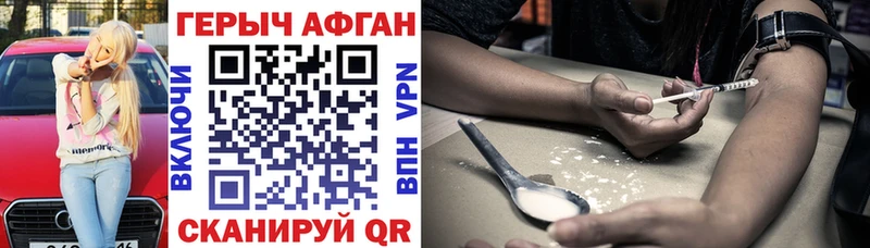 Героин гречка  Купить закладки  Полярный 