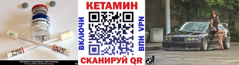 Кетамин VHQ  Купить закладки  Полярный 