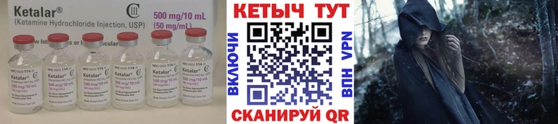 КЕТАМИН VHQ Полярный