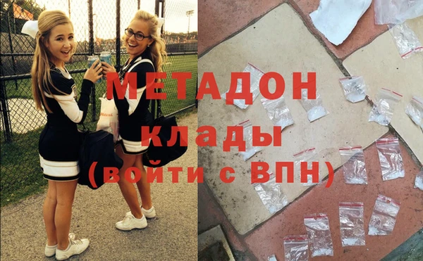 метадон Бронницы