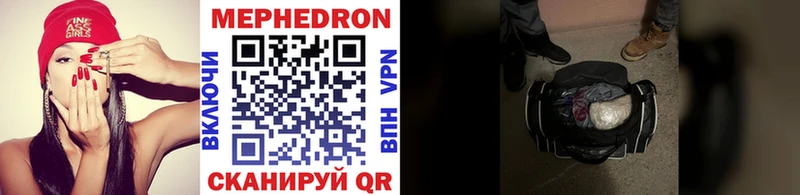 Меф VHQ  Купить  Полярный 