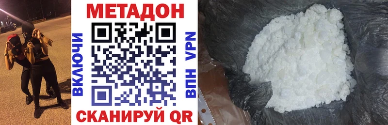 Метадон VHQ  Купить где  Полярный 